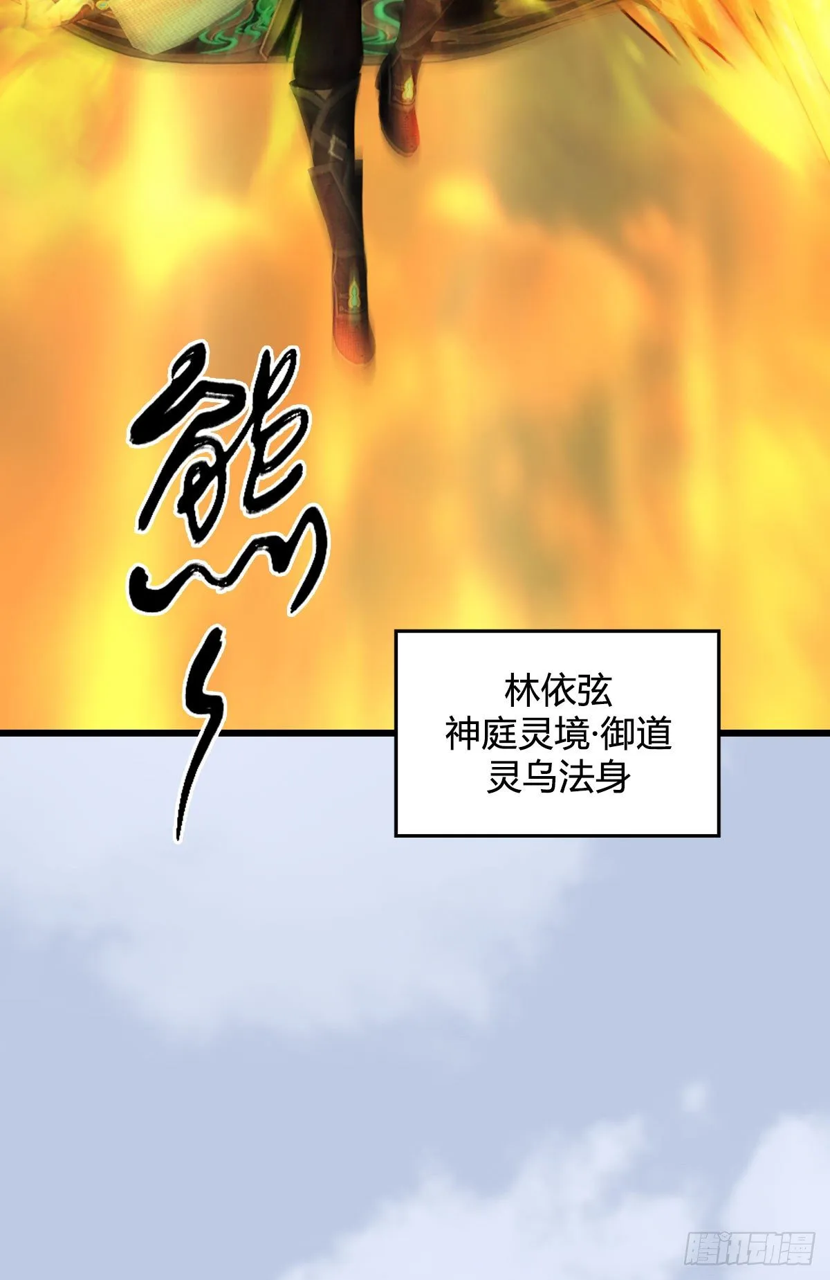 第573话：战起 第66页