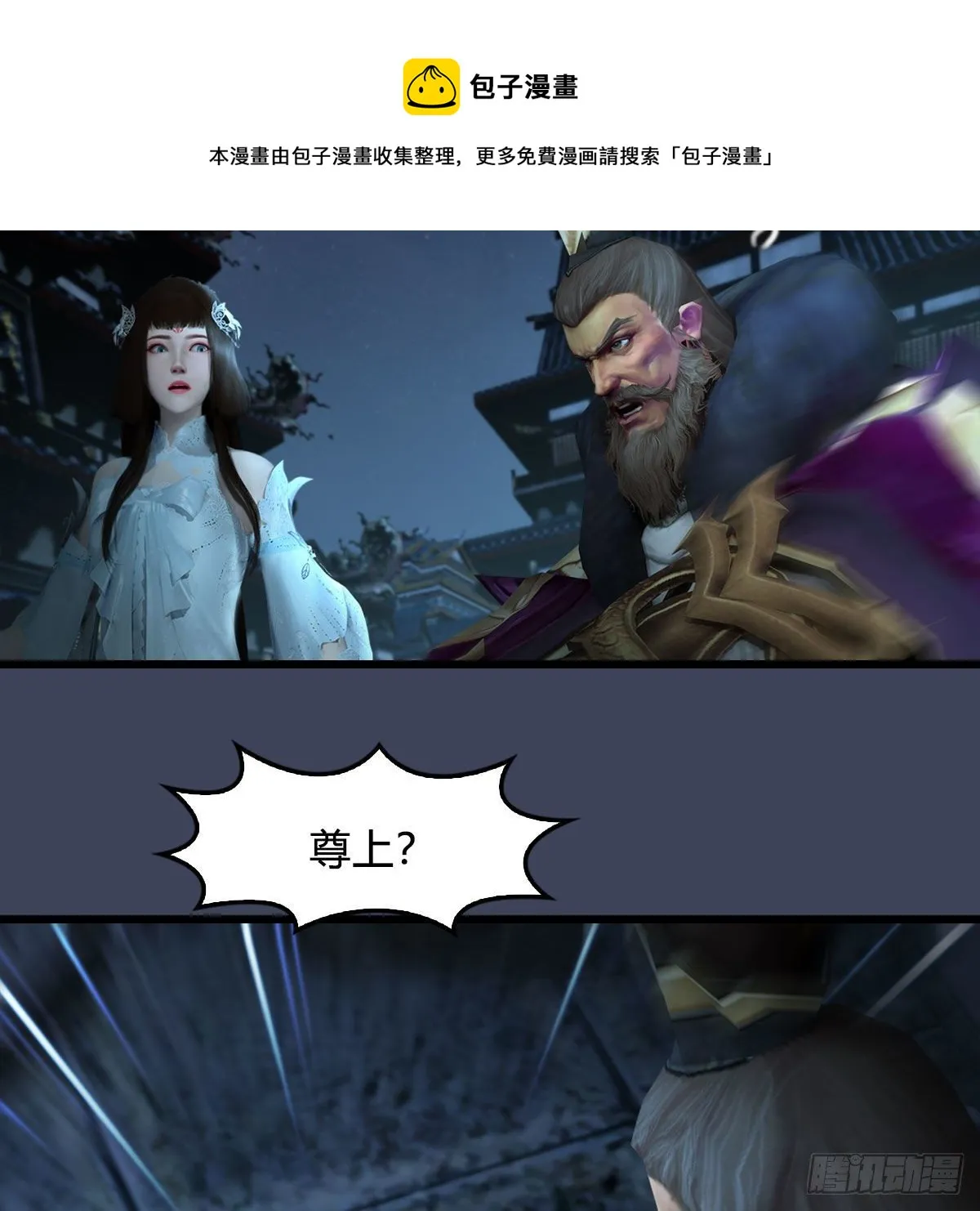 第598话：堕灭天琉书 第5页