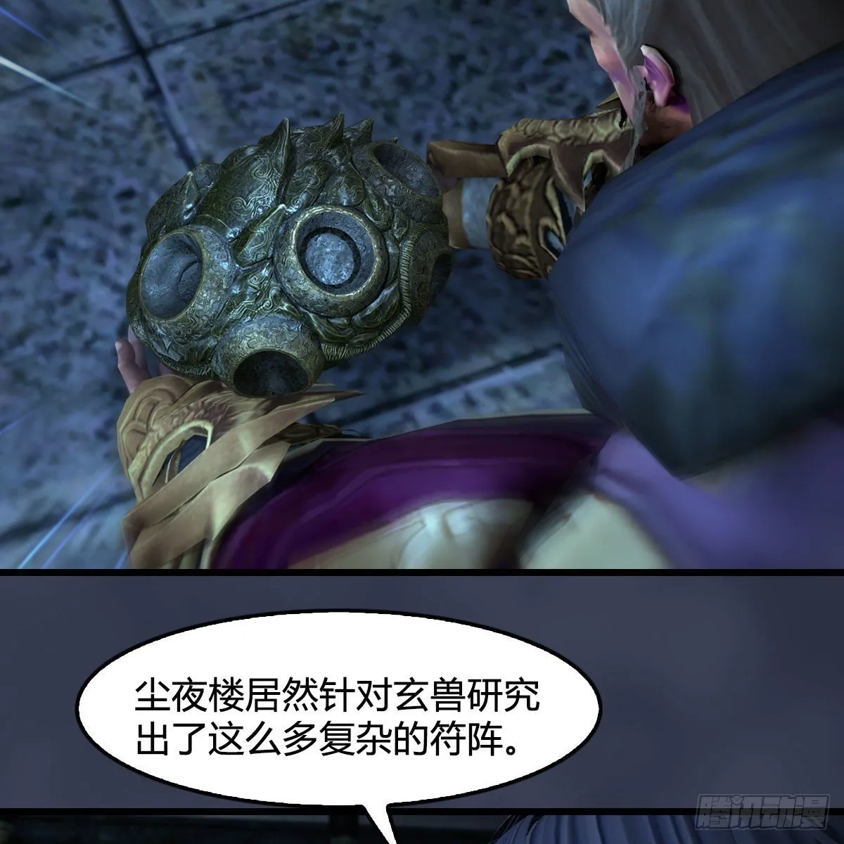 第598话：堕灭天琉书 第6页