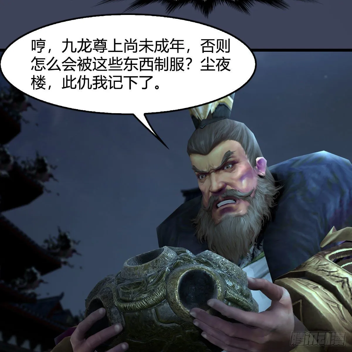 第598话：堕灭天琉书 第8页