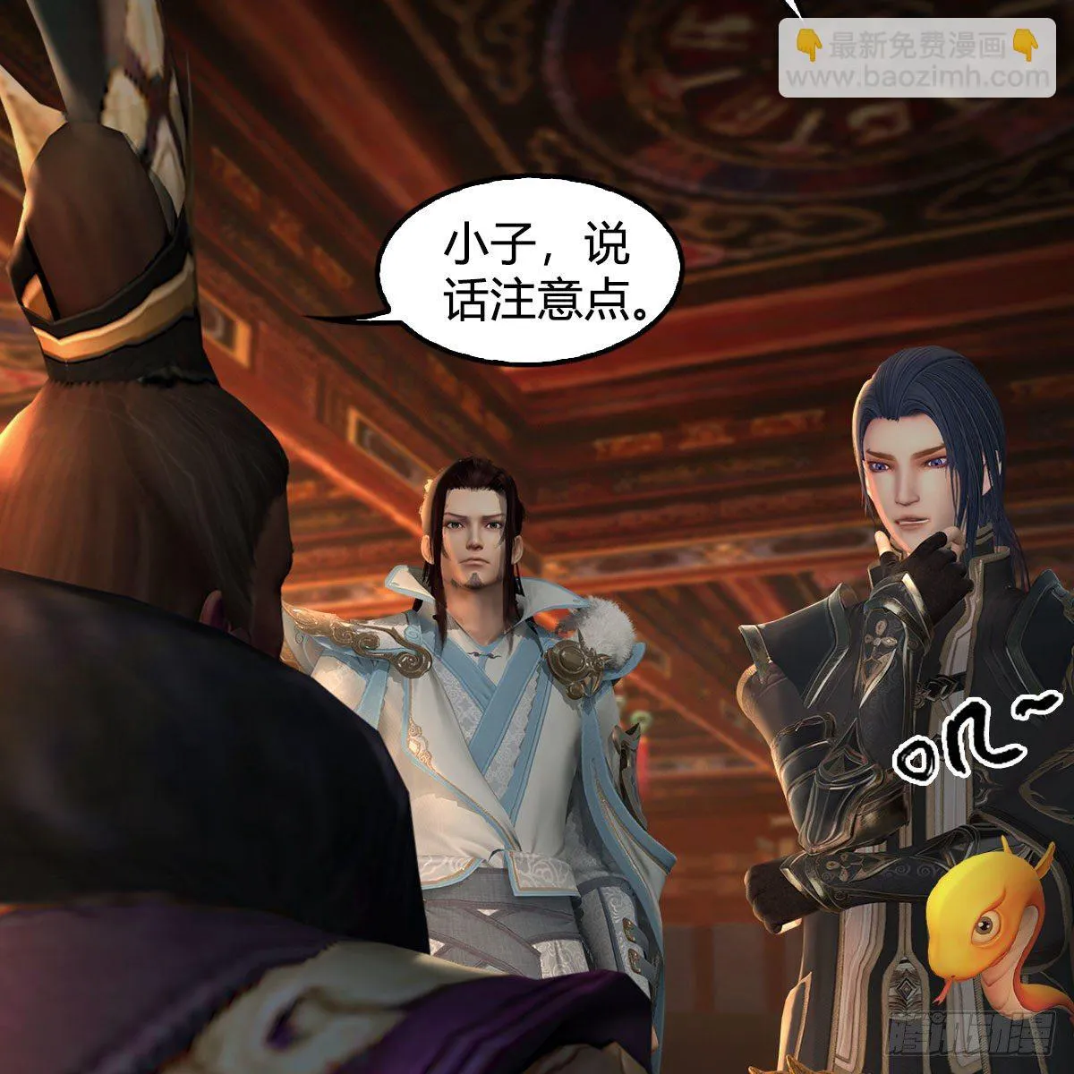 第598话：堕灭天琉书 第11页