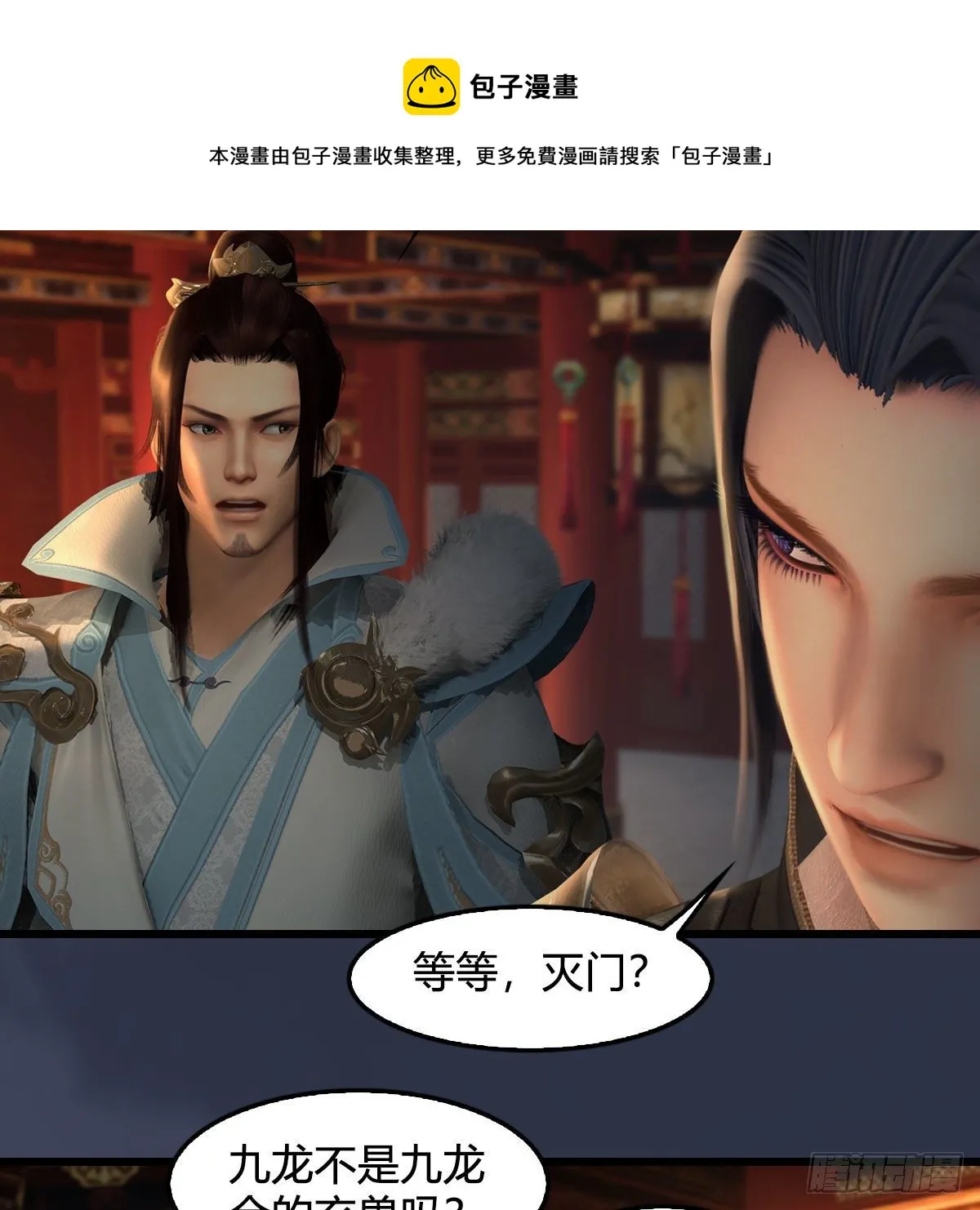 第598话：堕灭天琉书 第13页