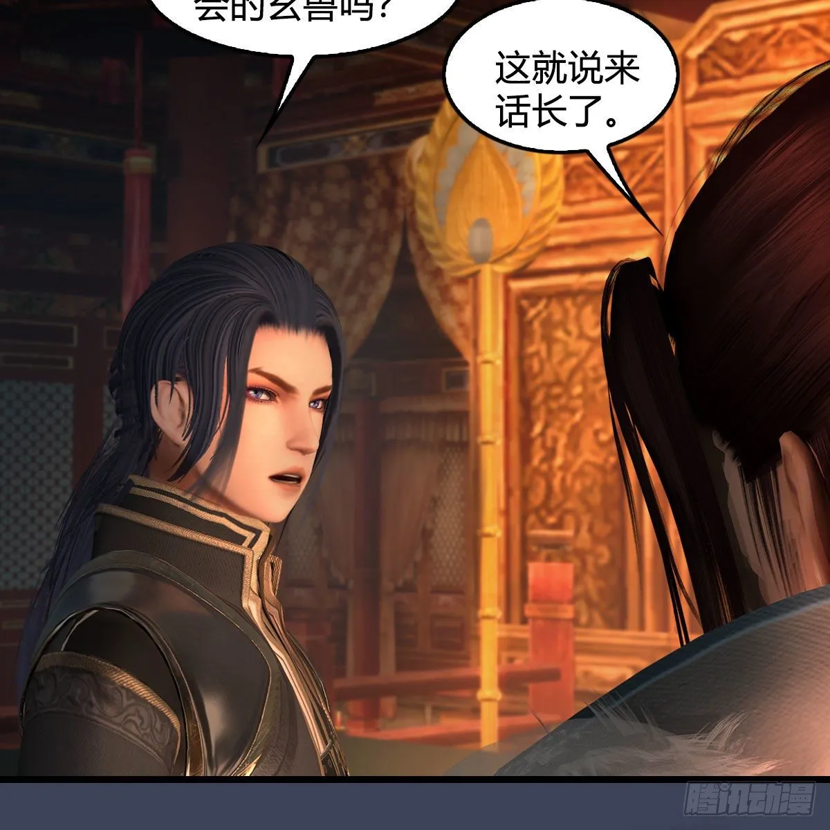 第598话：堕灭天琉书 第14页