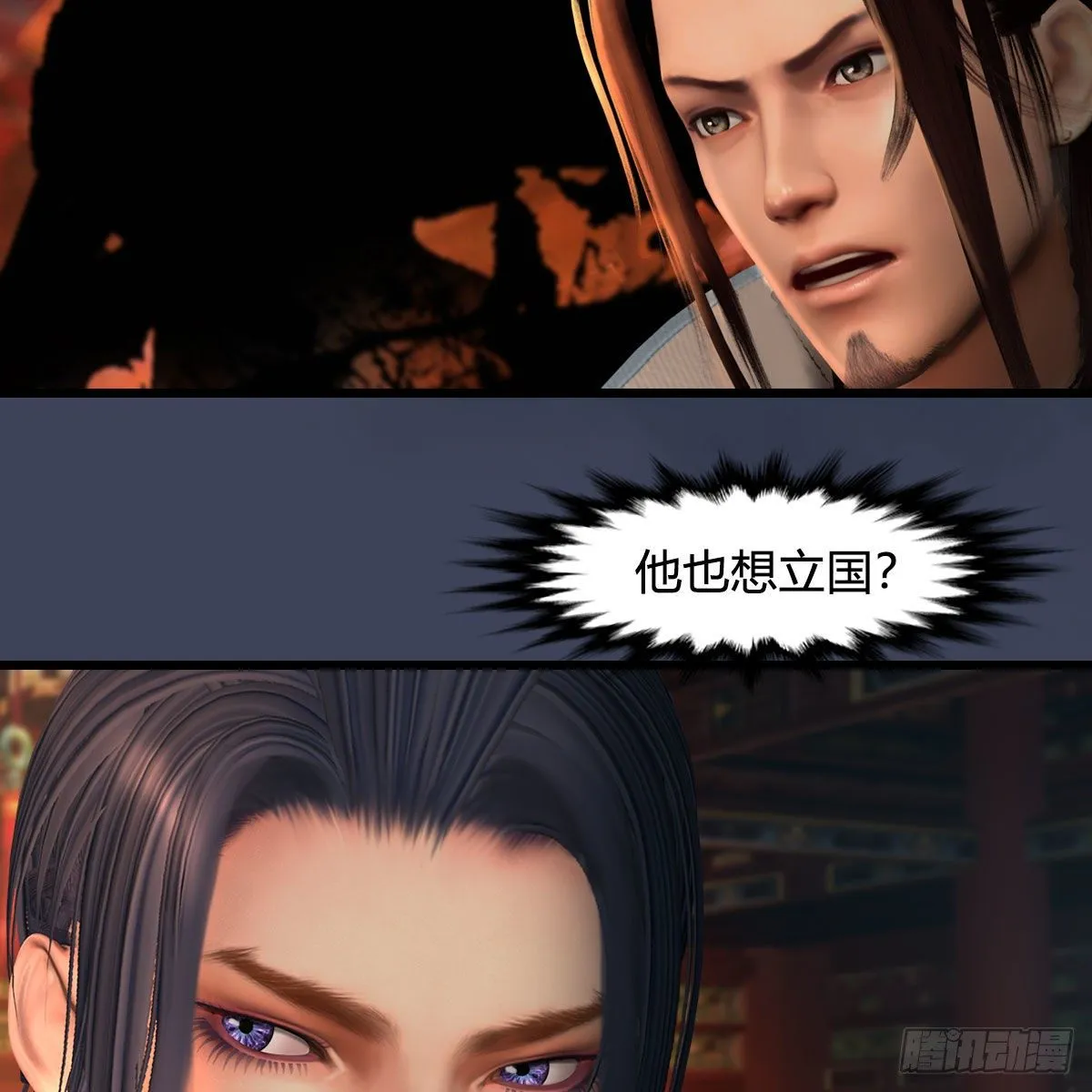 第598话：堕灭天琉书 第16页