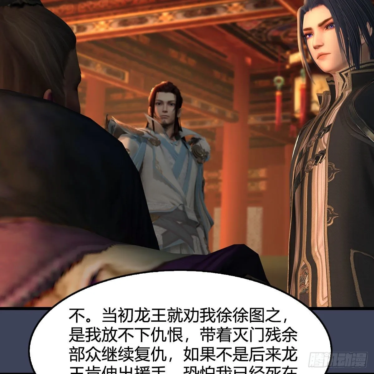 第598话：堕灭天琉书 第19页
