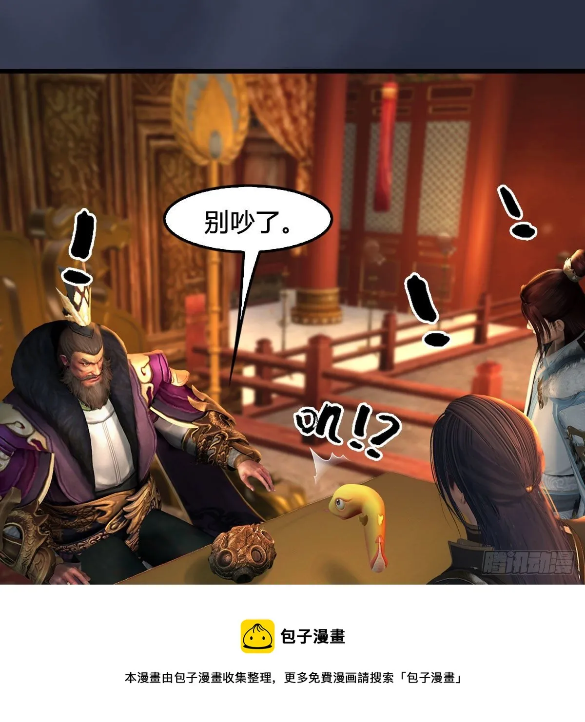 第598话：堕灭天琉书 第21页
