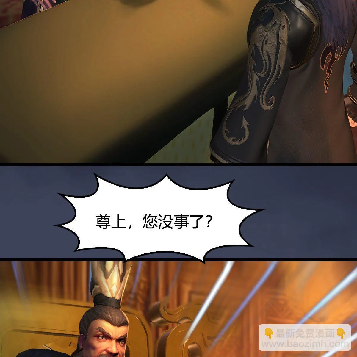 第598话：堕灭天琉书 第22页