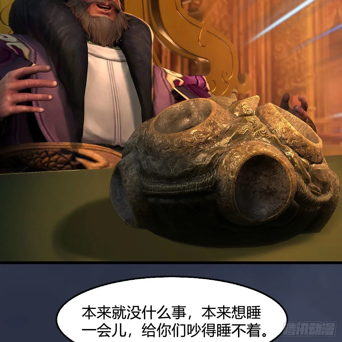 第598话：堕灭天琉书 第23页