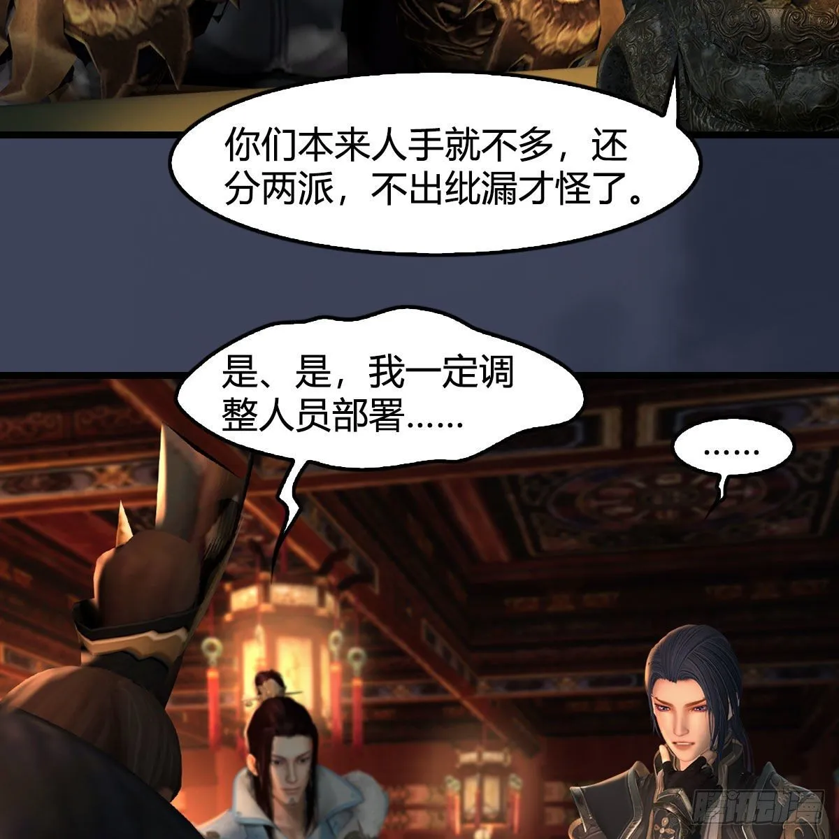 第598话：堕灭天琉书 第26页