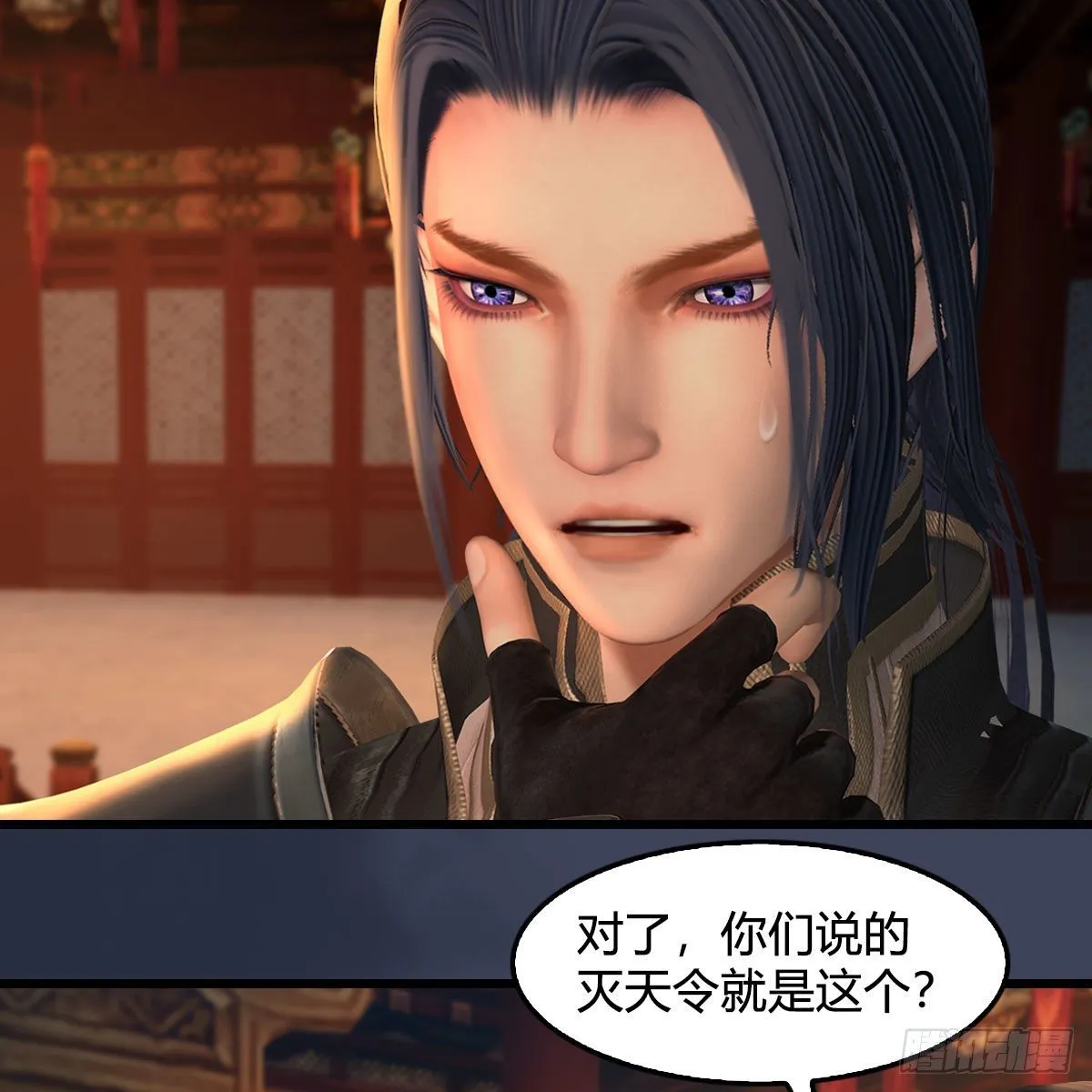 第598话：堕灭天琉书 第28页