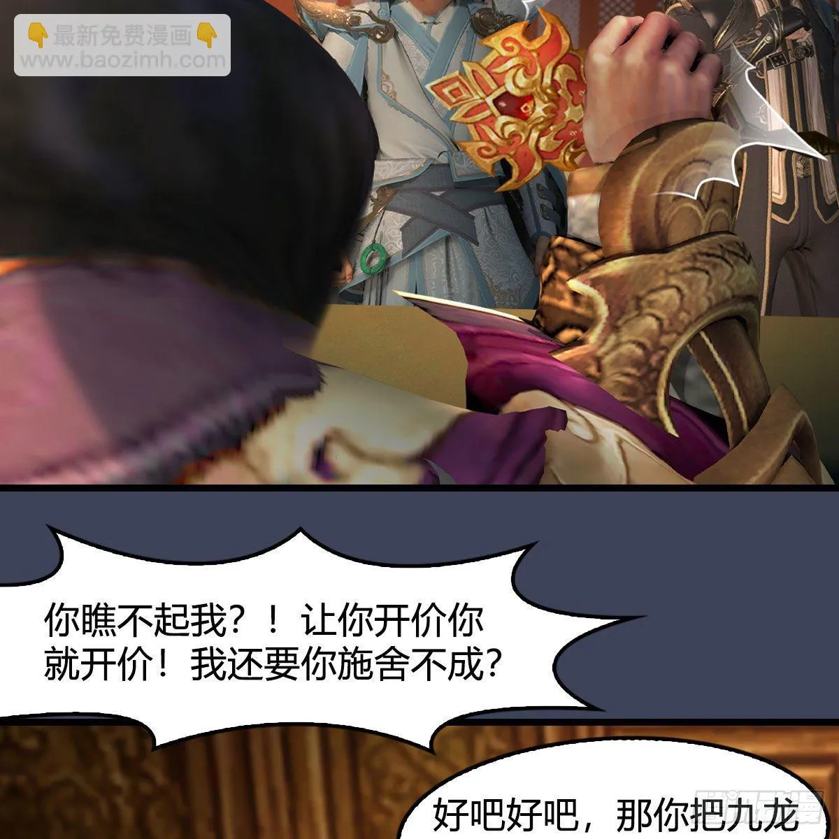 第598话：堕灭天琉书 第32页
