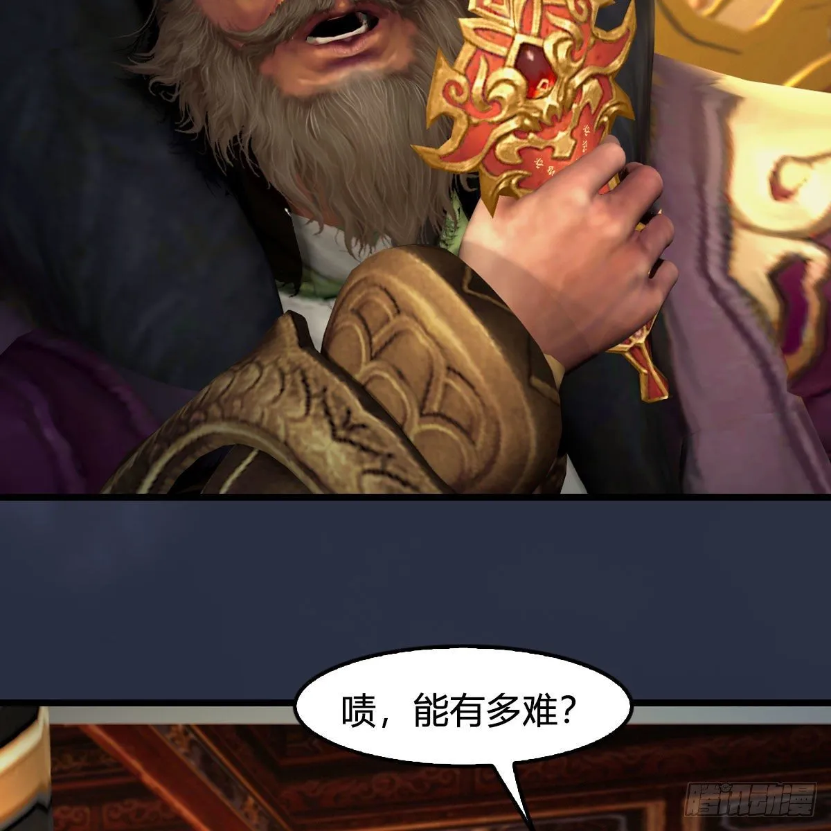 第598话：堕灭天琉书 第35页
