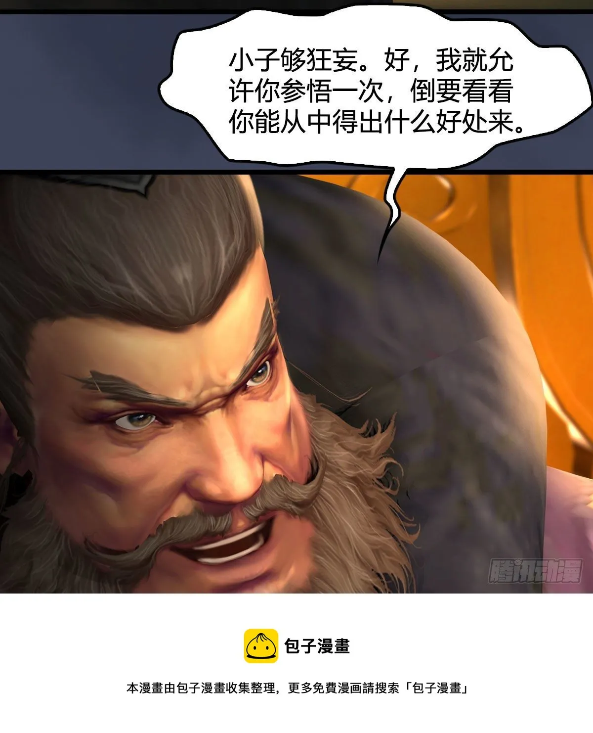 第598话：堕灭天琉书 第37页