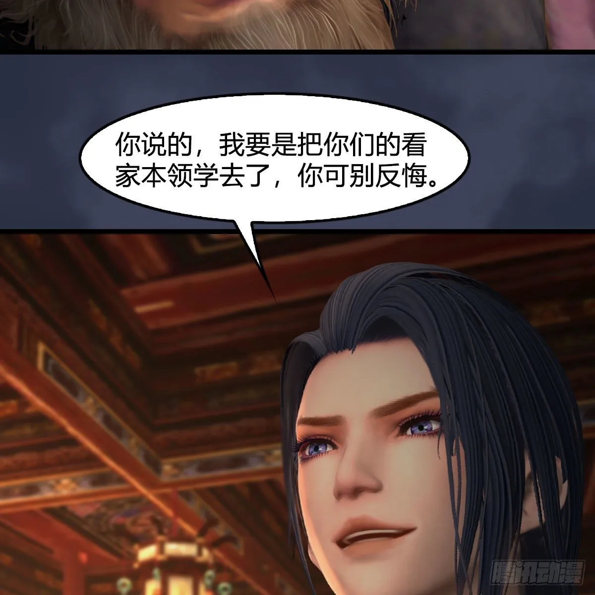第598话：堕灭天琉书 第38页