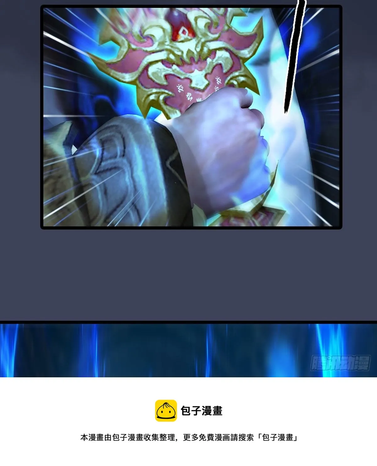第598话：堕灭天琉书 第41页