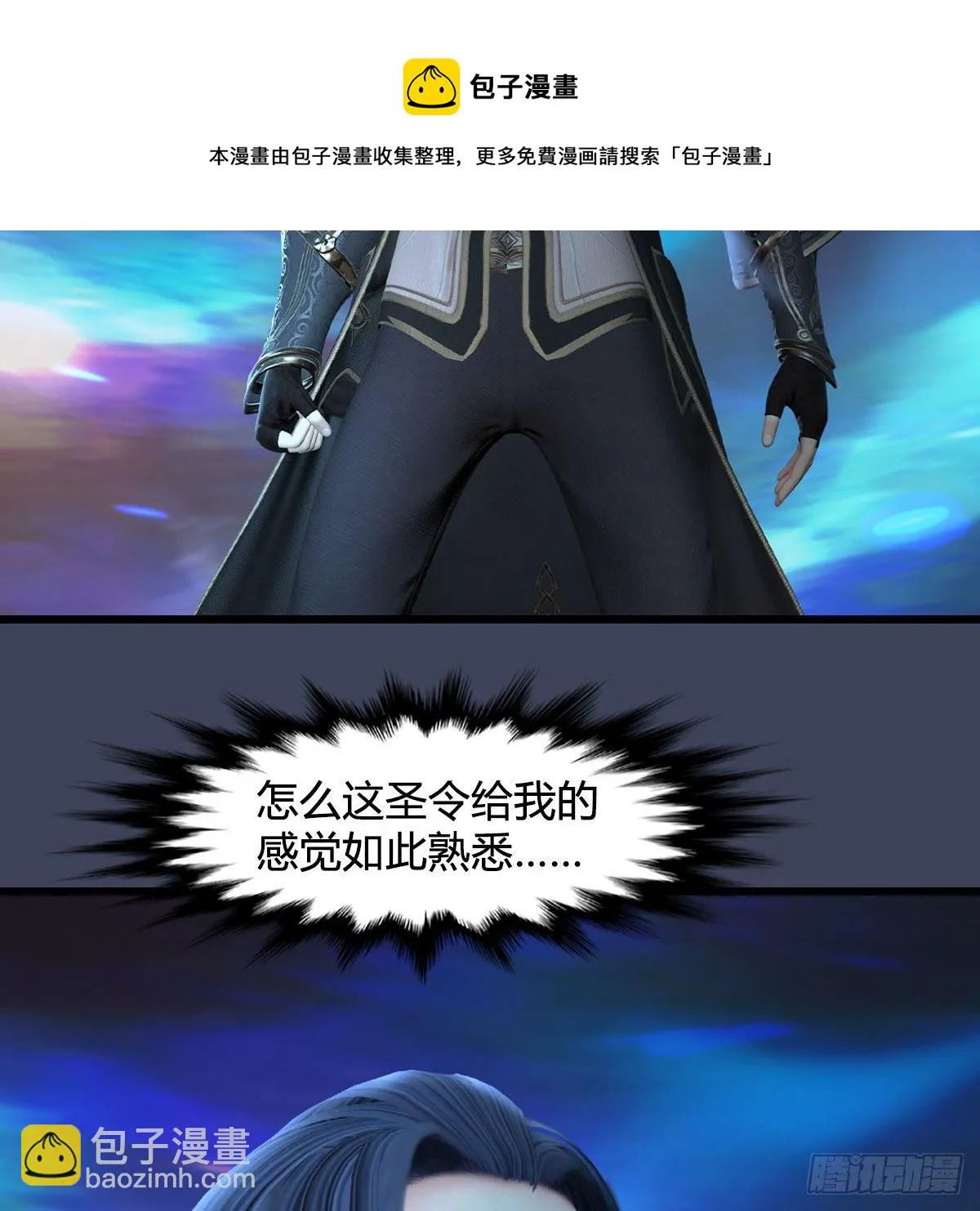 第598话：堕灭天琉书 第45页