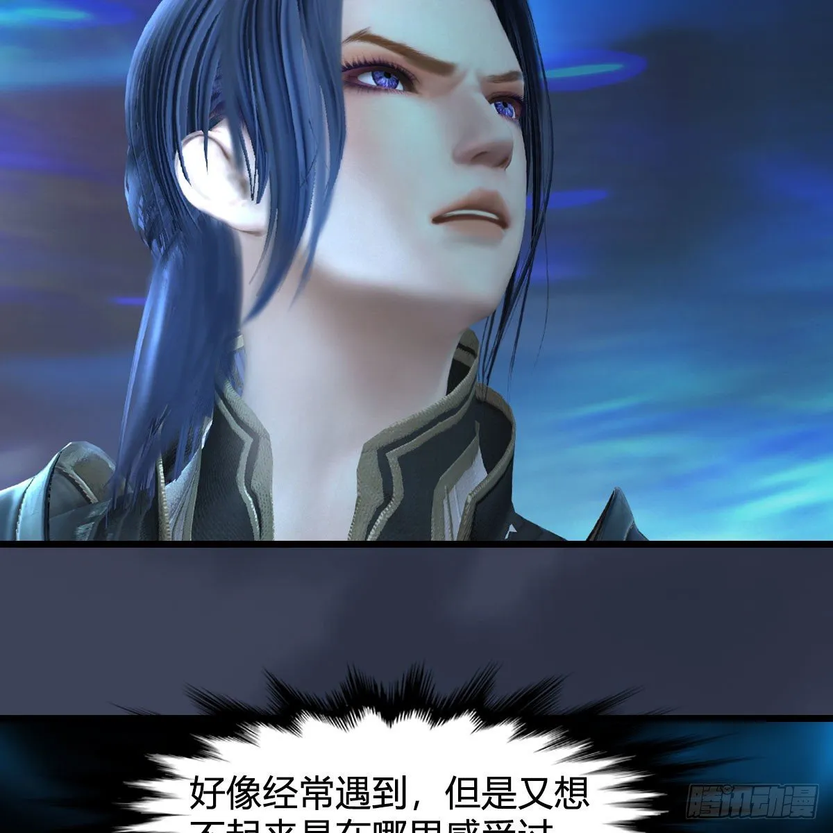 第598话：堕灭天琉书 第46页