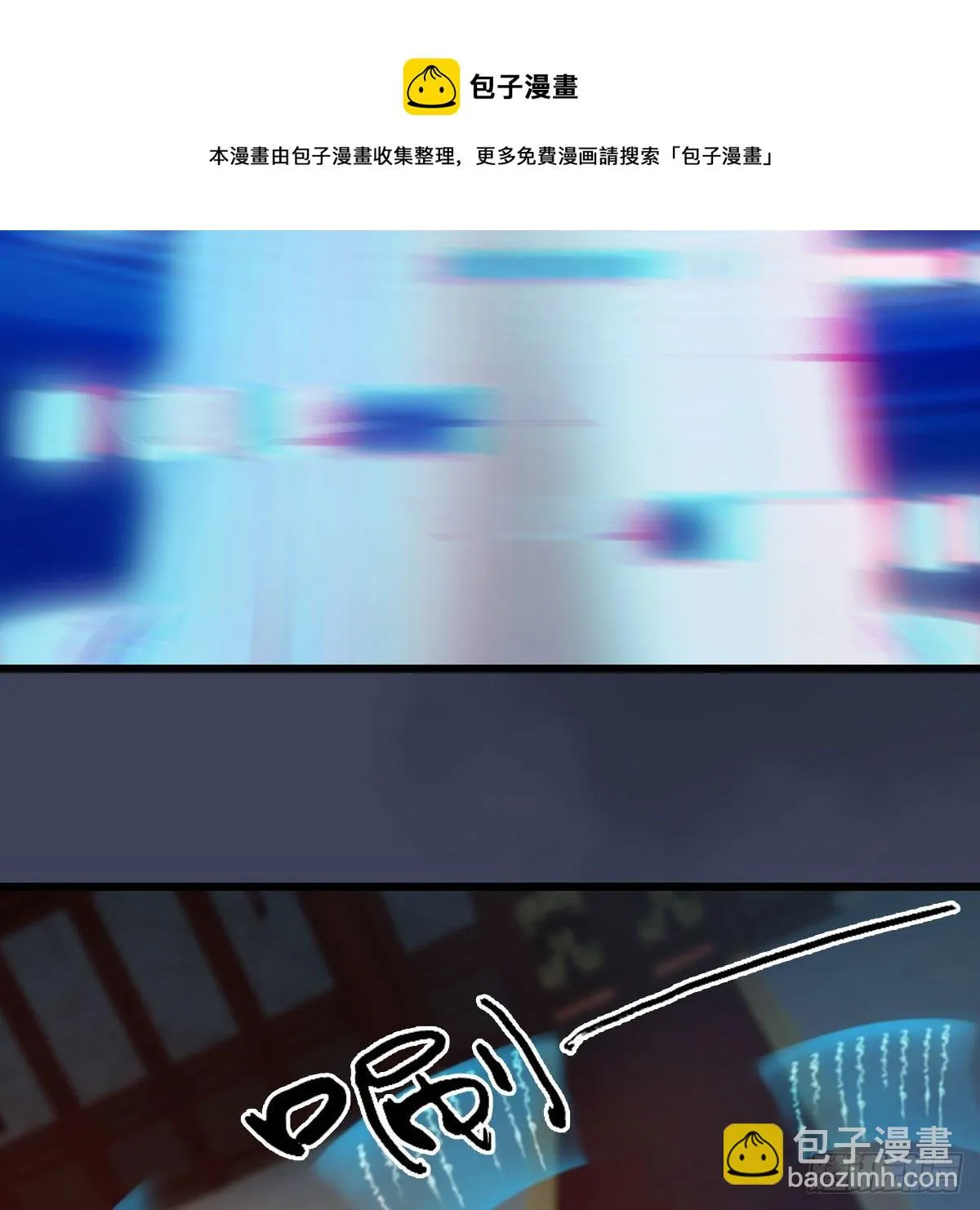 第598话：堕灭天琉书 第49页