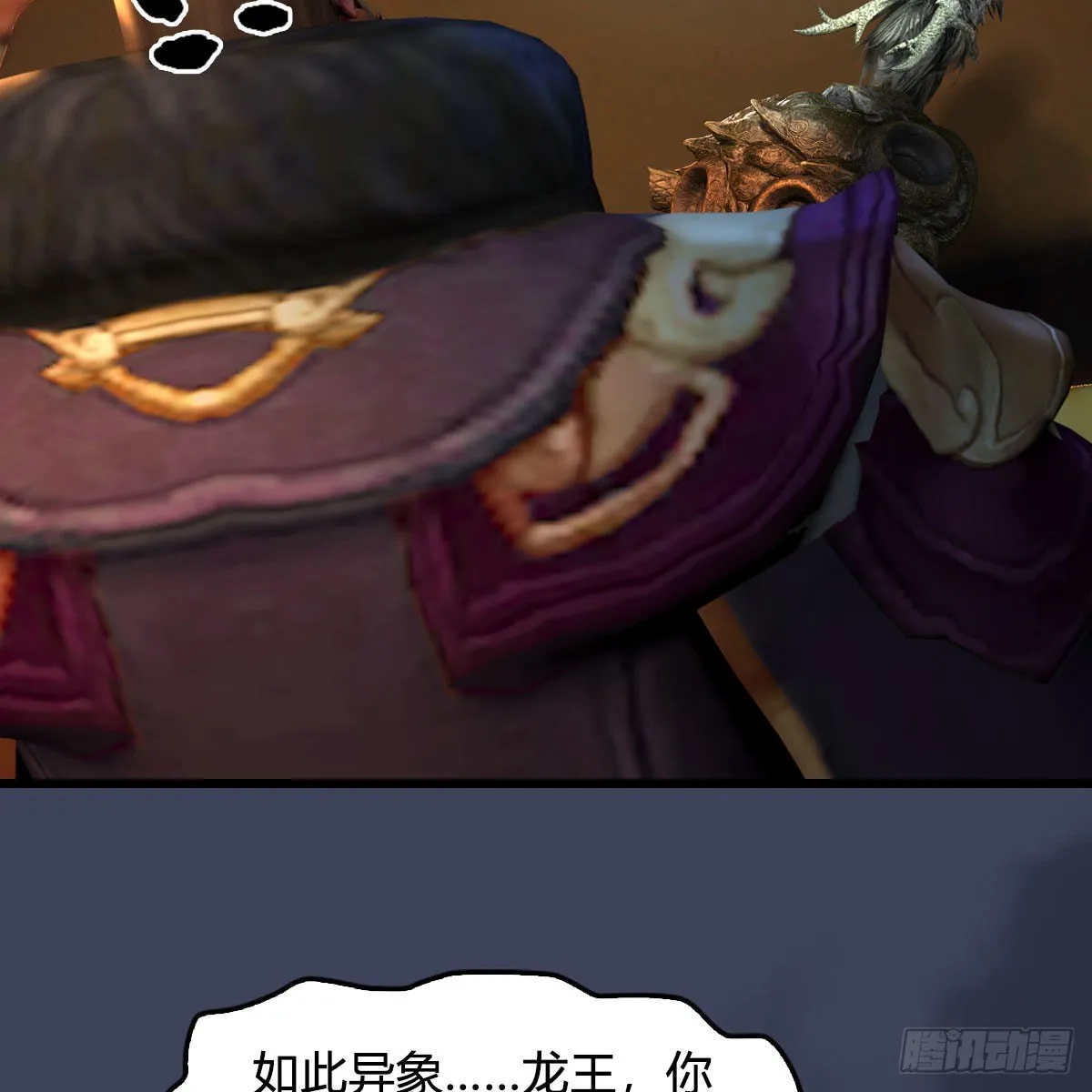第598话：堕灭天琉书 第51页