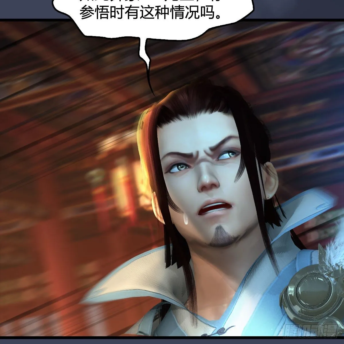 第598话：堕灭天琉书 第52页