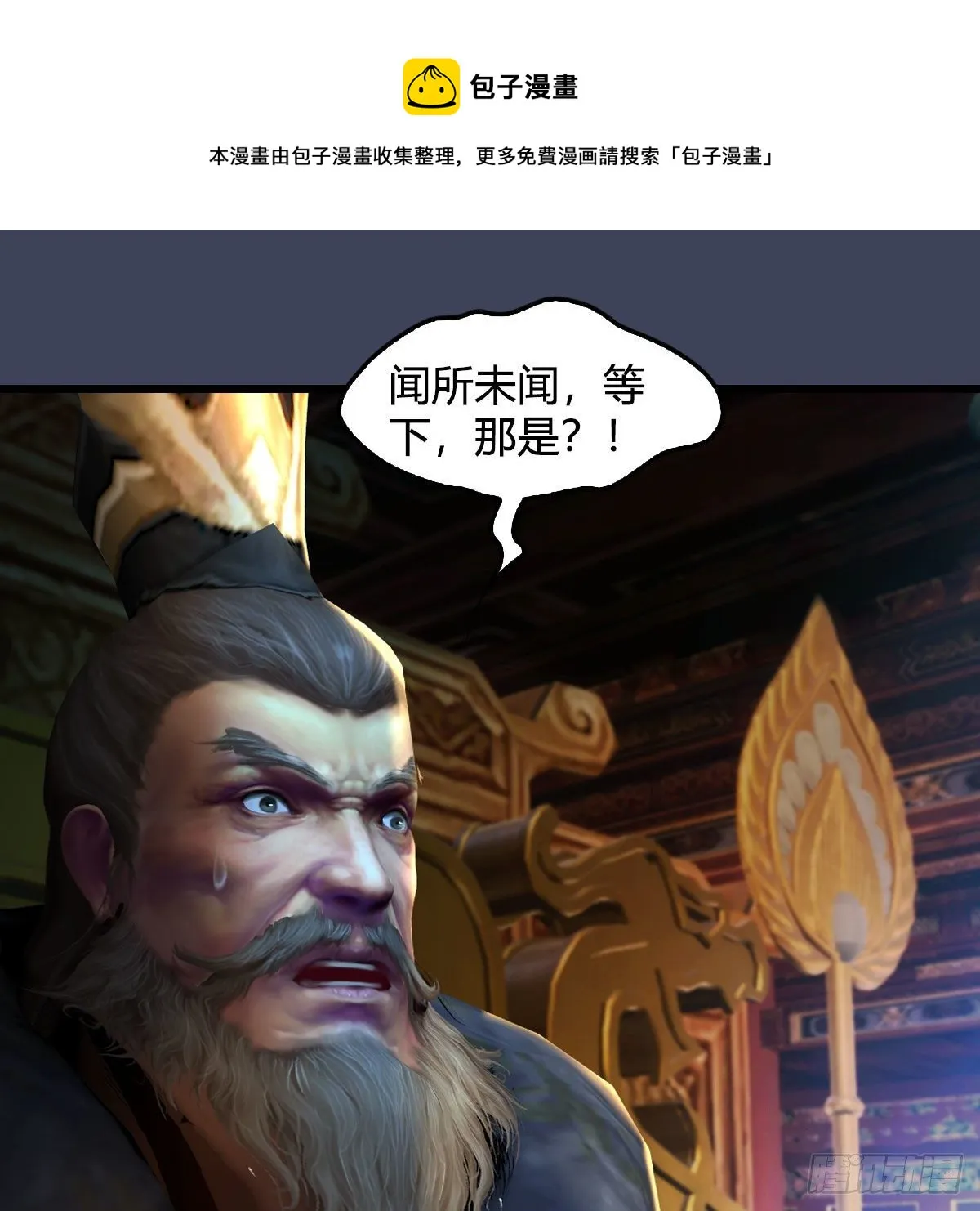 第598话：堕灭天琉书 第53页