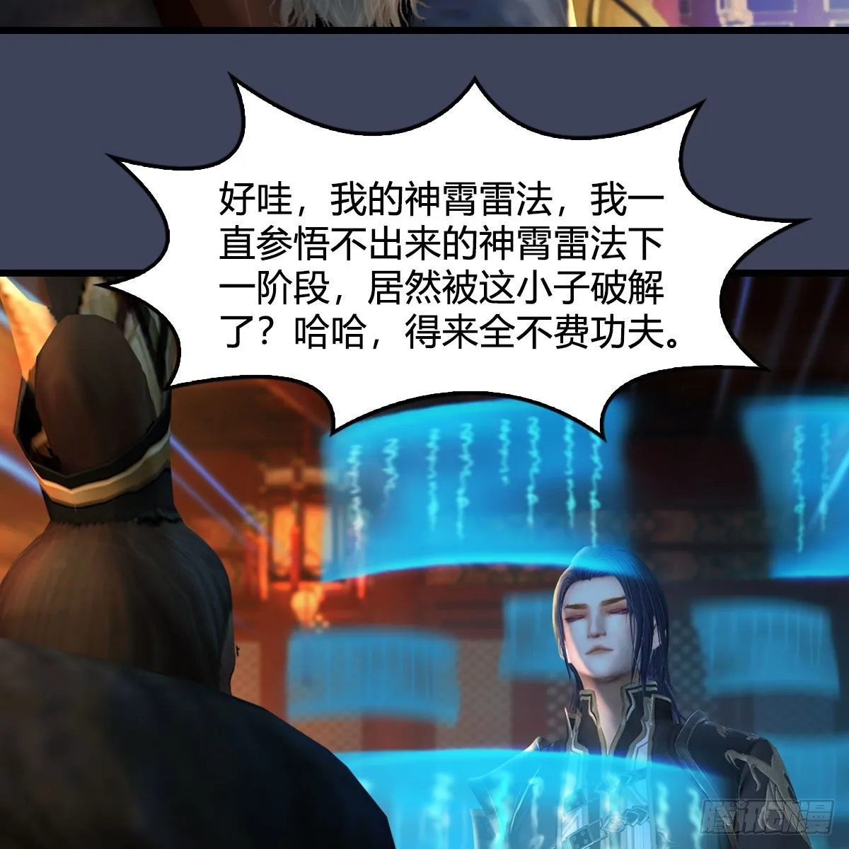 第598话：堕灭天琉书 第54页