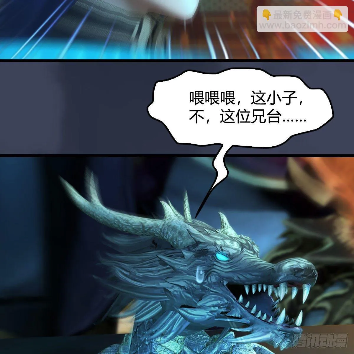 第598话：堕灭天琉书 第58页