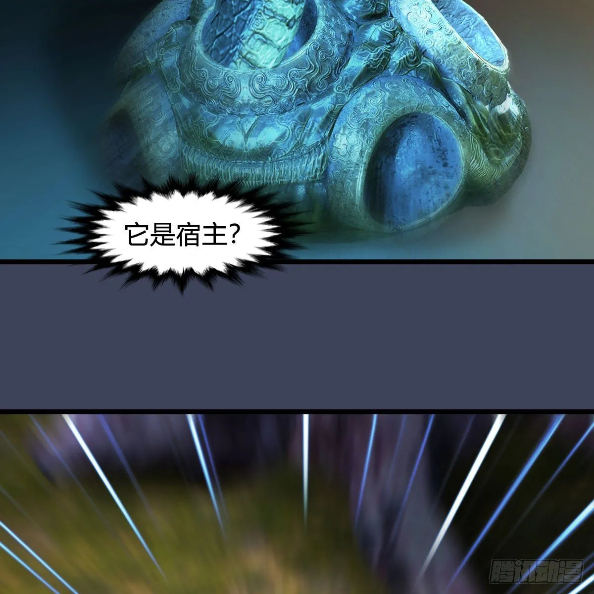 第598话：堕灭天琉书 第59页