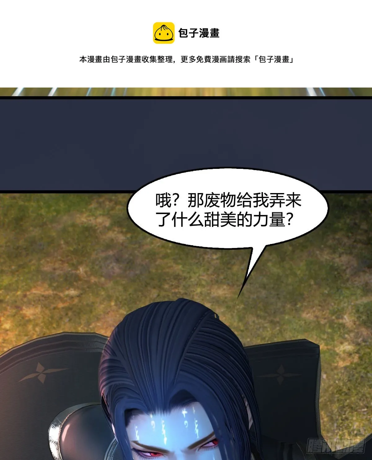 第598话：堕灭天琉书 第61页