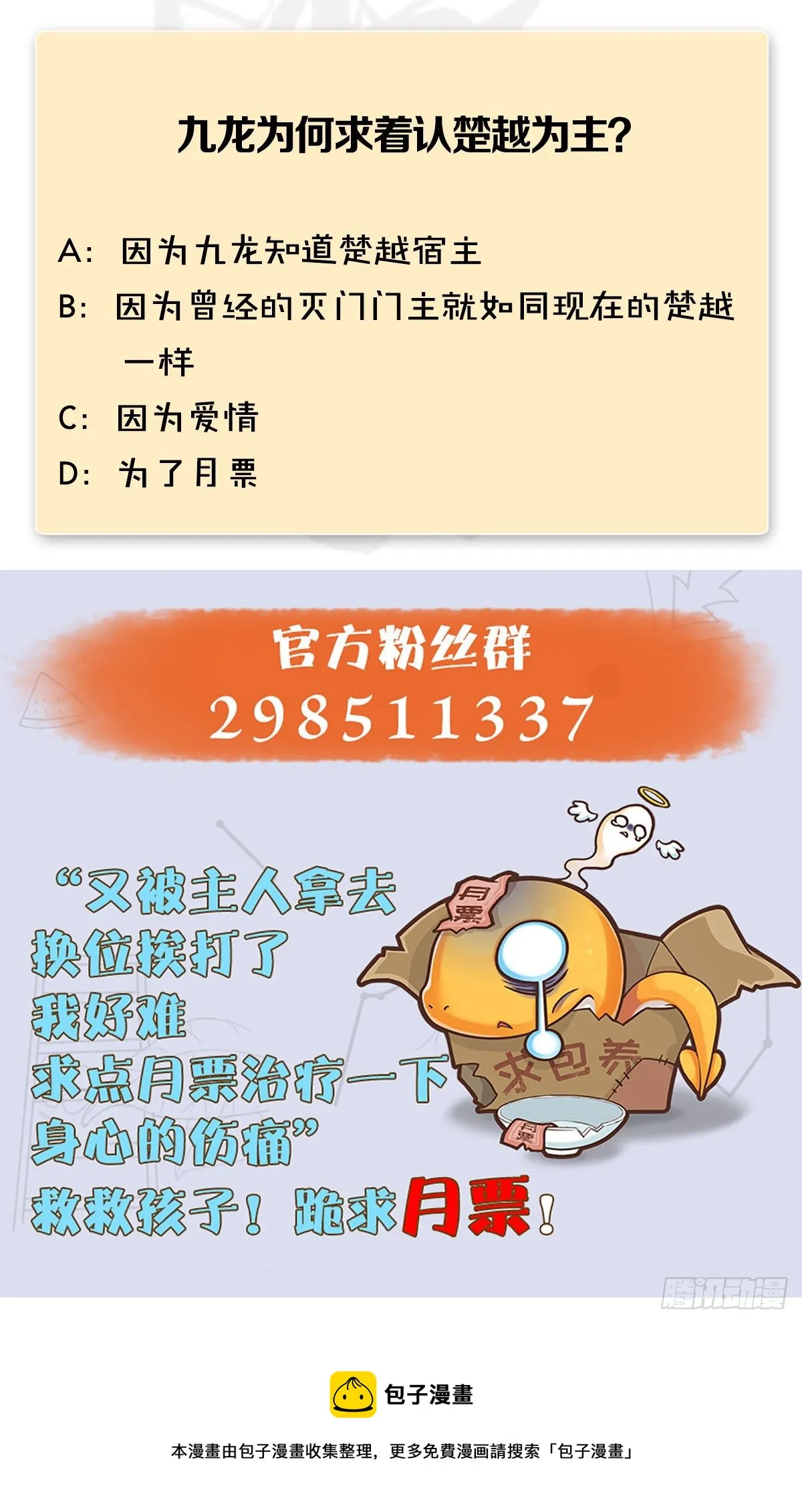 第598话：堕灭天琉书 第63页