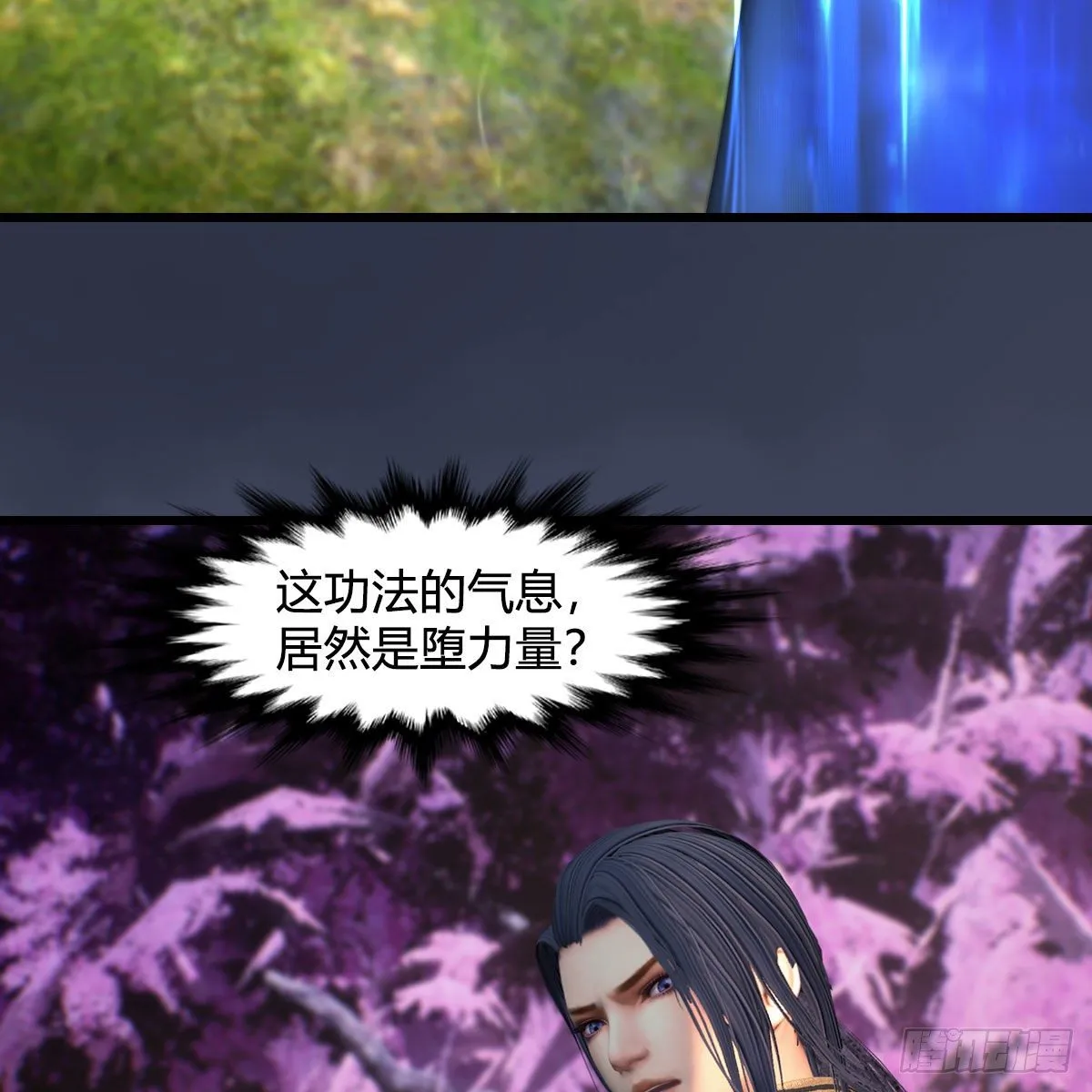 第599话：囚魂灯 第4页