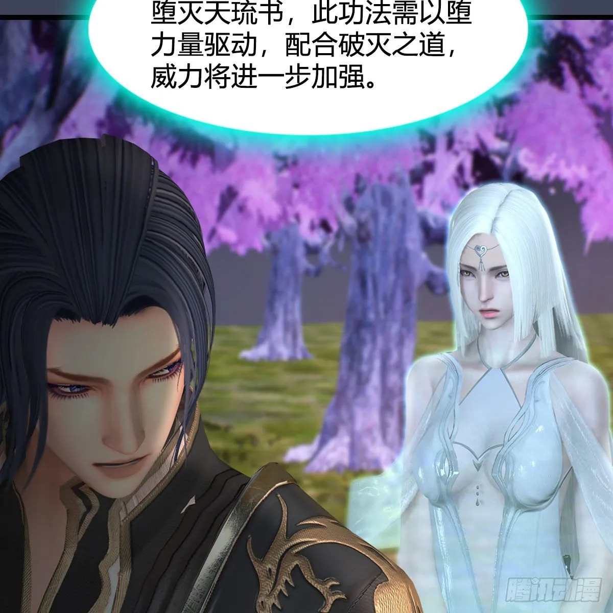 第599话：囚魂灯 第6页