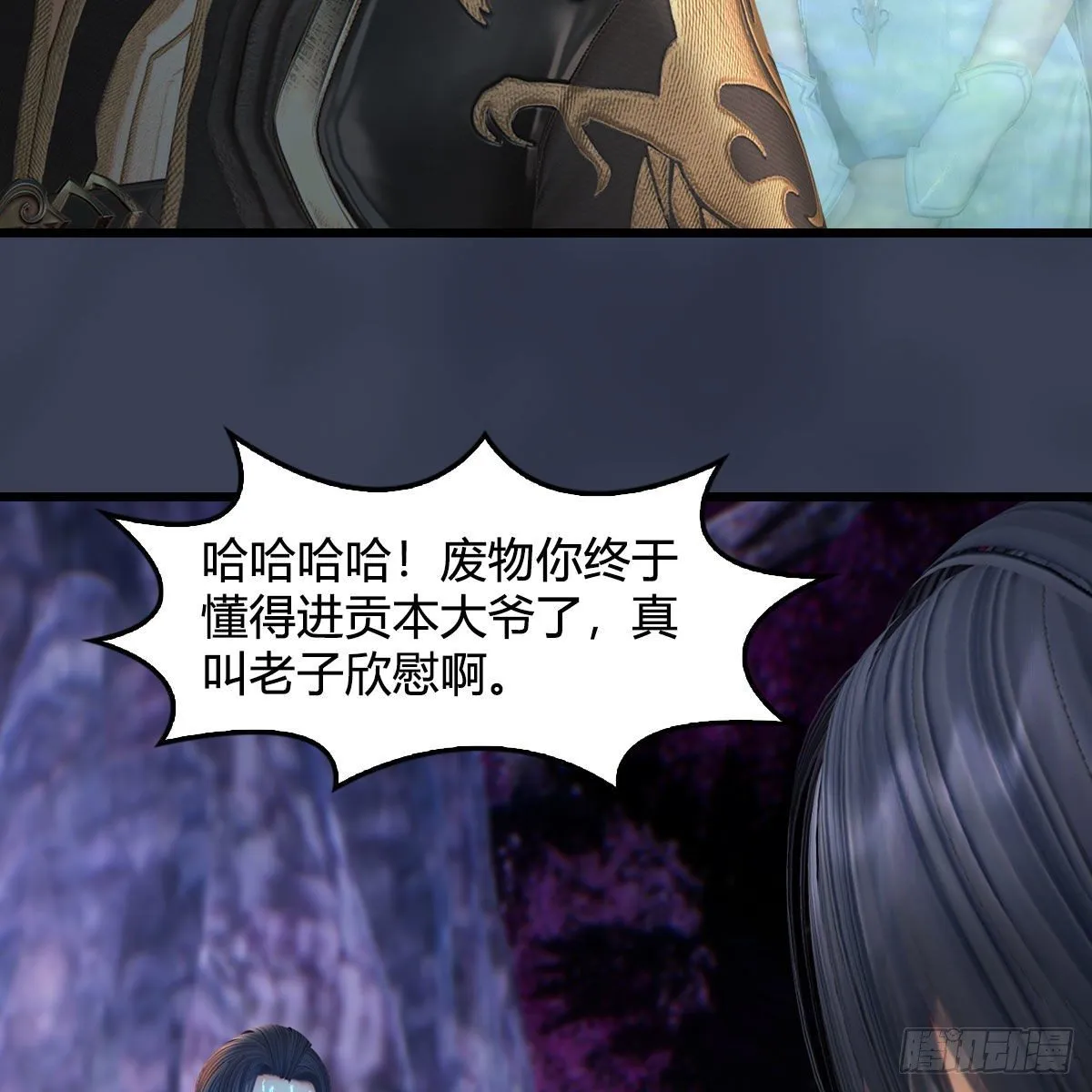 第599话：囚魂灯 第7页