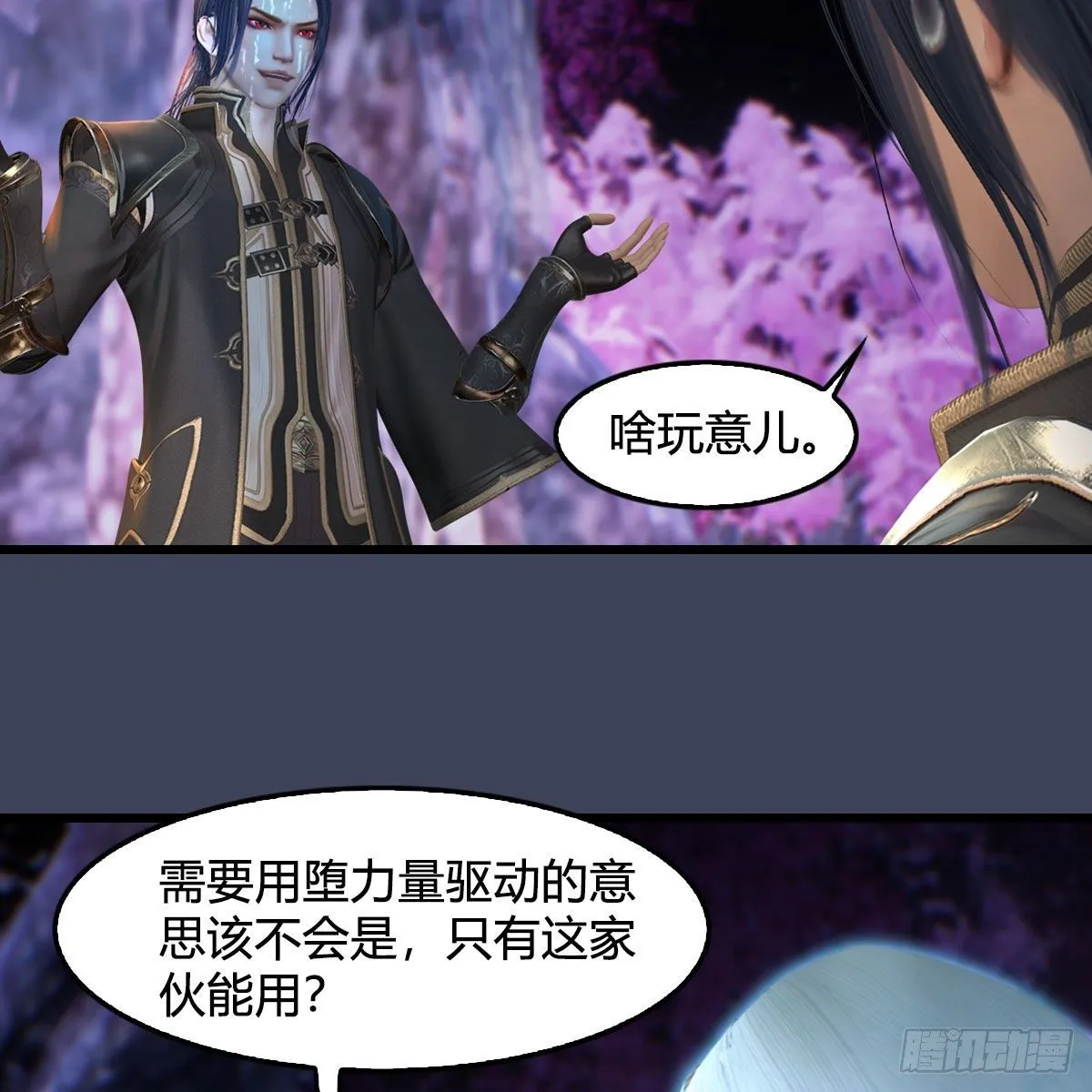 第599话：囚魂灯 第8页
