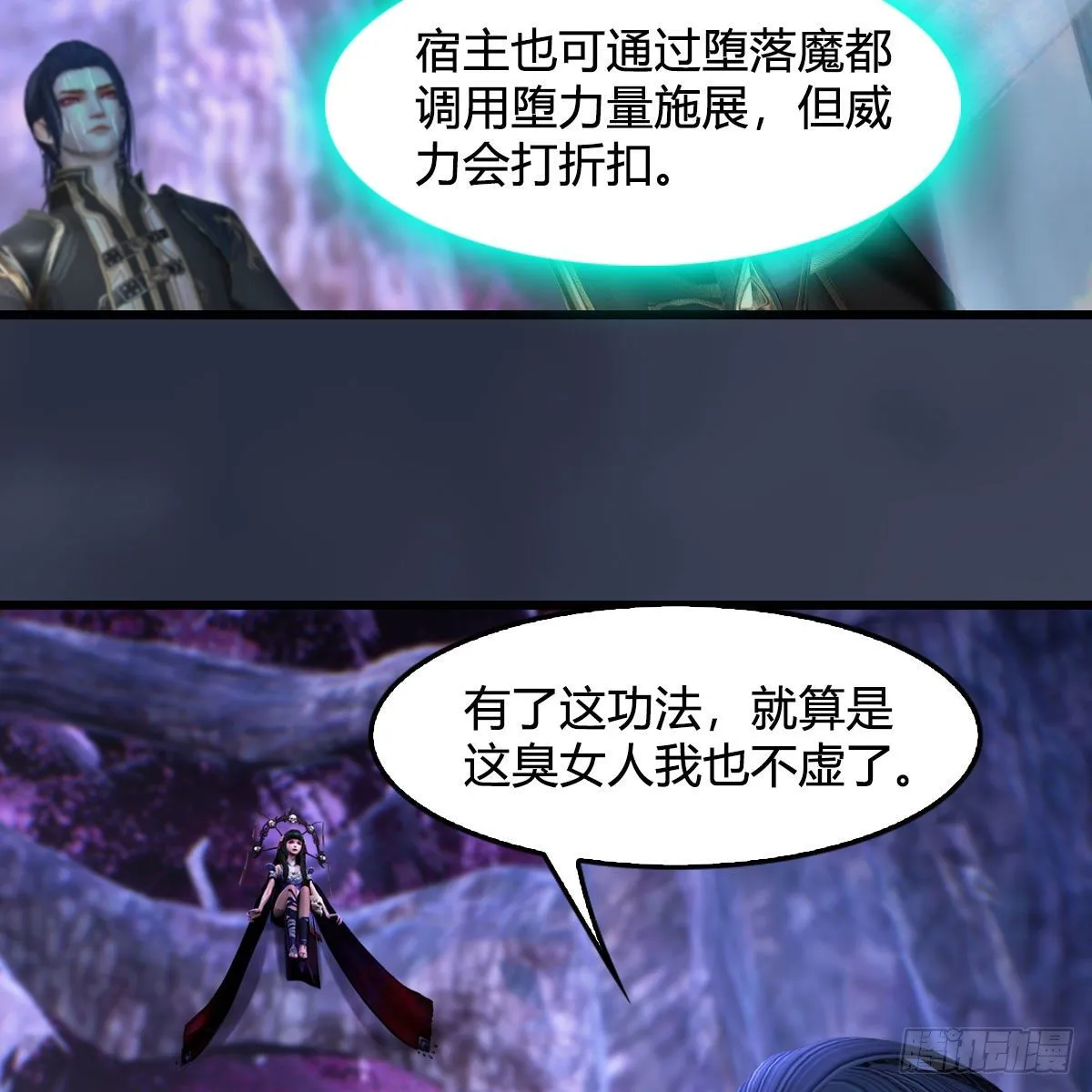 第599话：囚魂灯 第10页