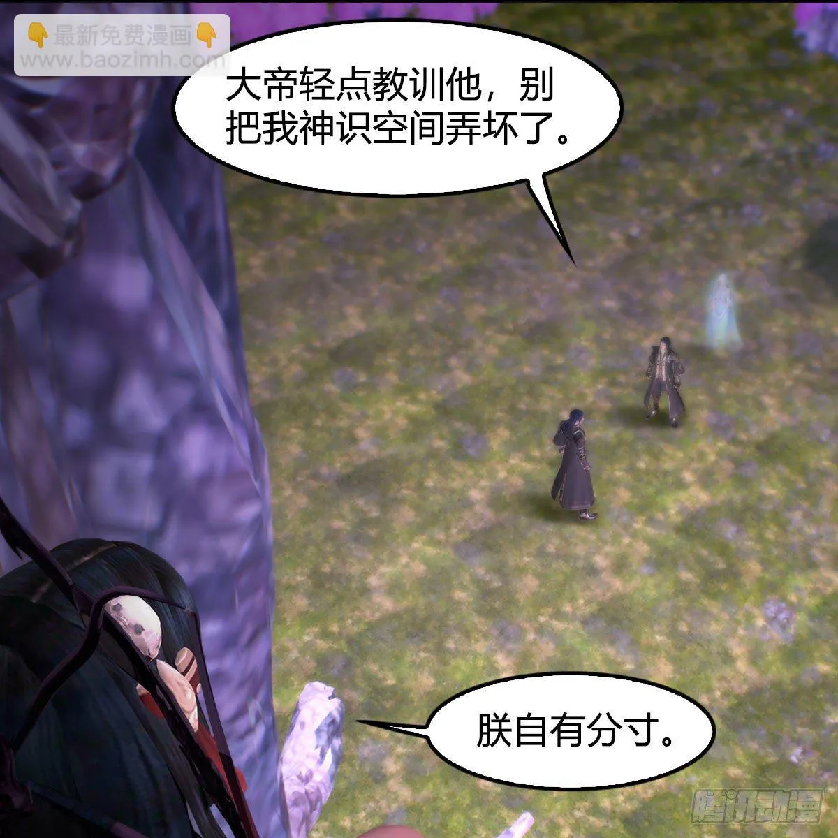 第599话：囚魂灯 第12页