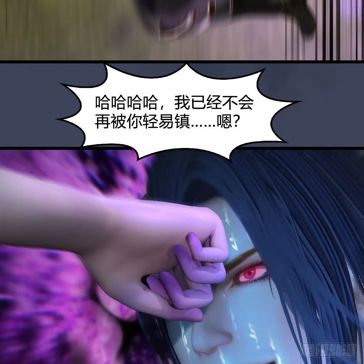 第599话：囚魂灯 第18页
