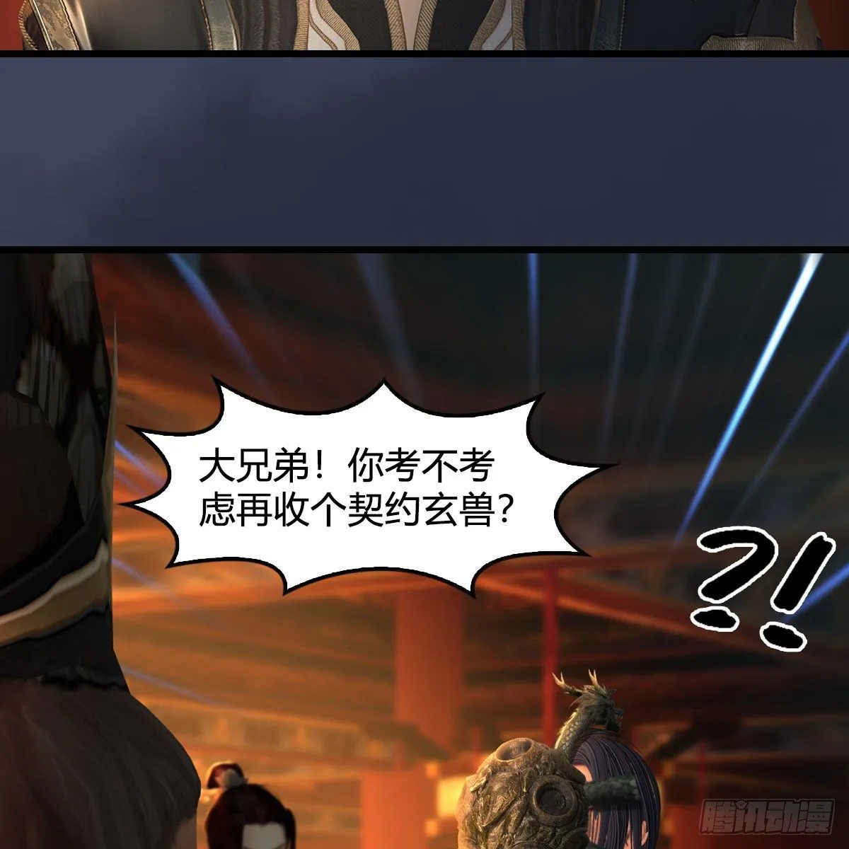 第599话：囚魂灯 第22页