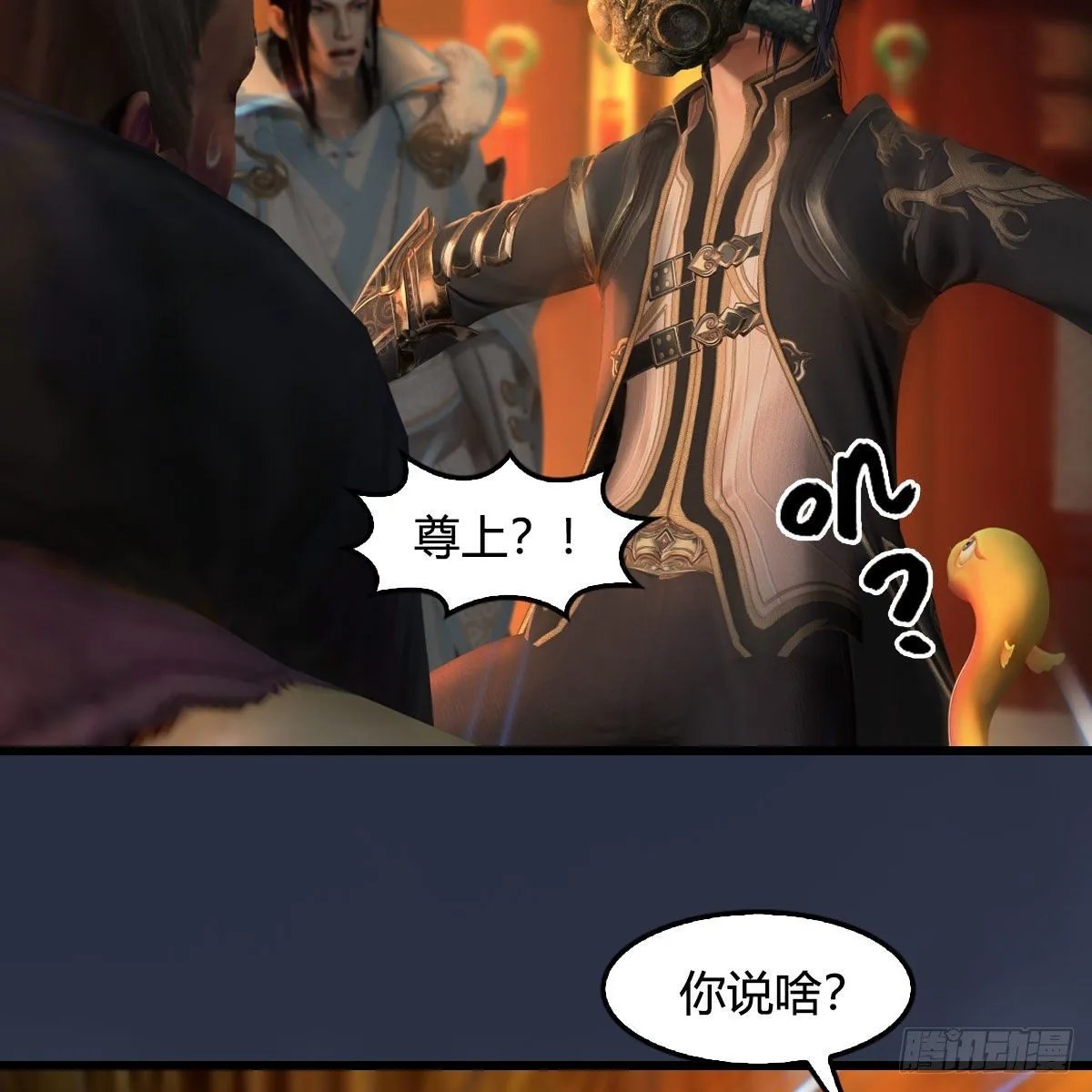 第599话：囚魂灯 第23页