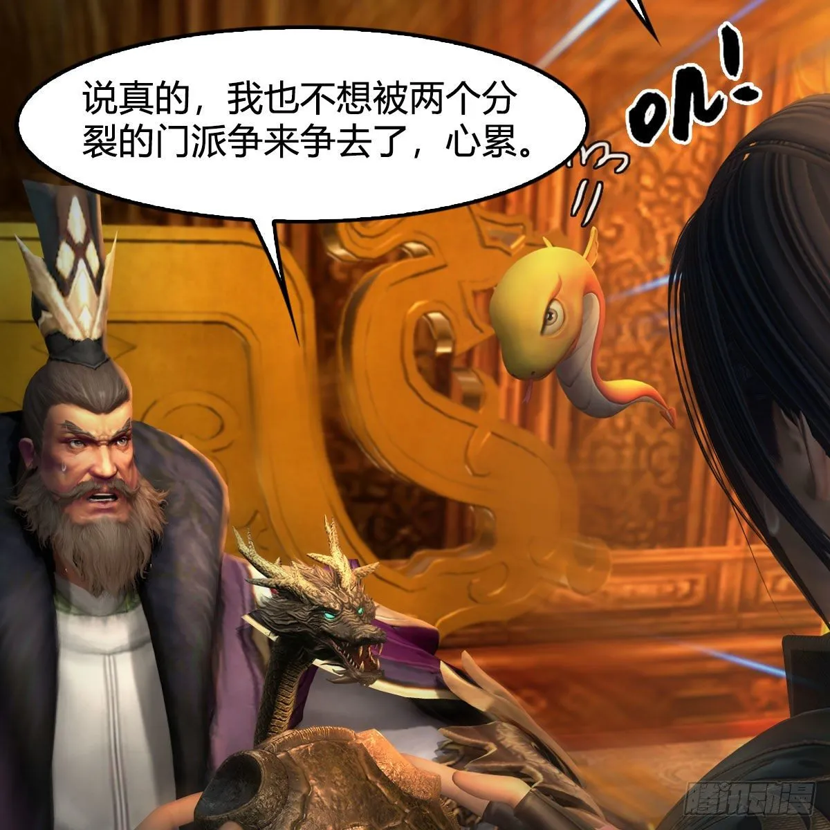 第599话：囚魂灯 第24页