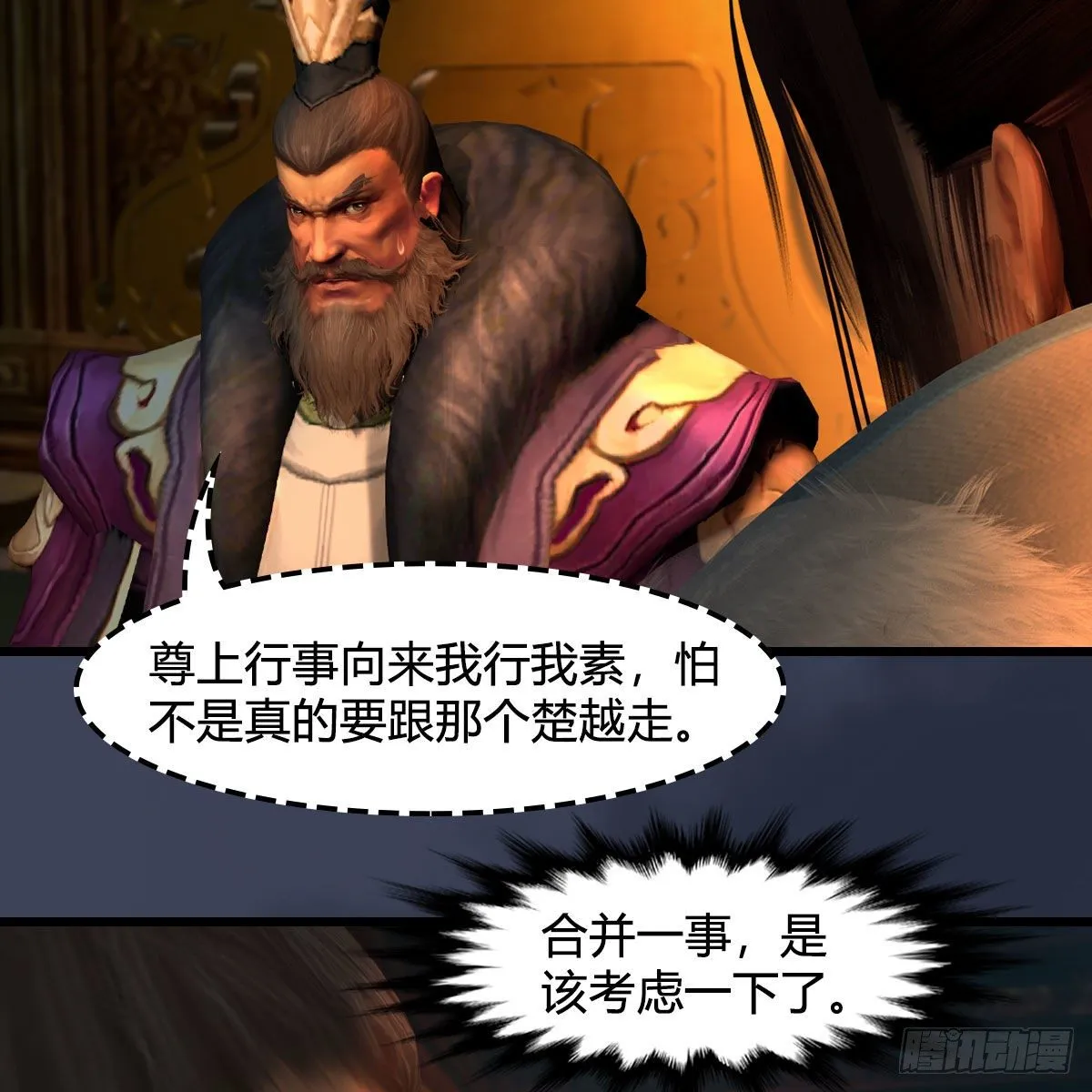 第599话：囚魂灯 第26页