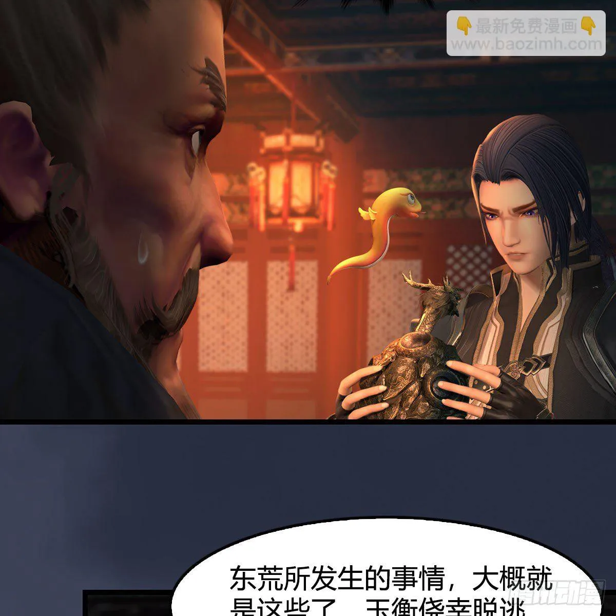 第599话：囚魂灯 第27页