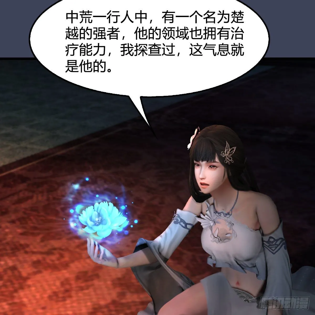 第599话：囚魂灯 第32页