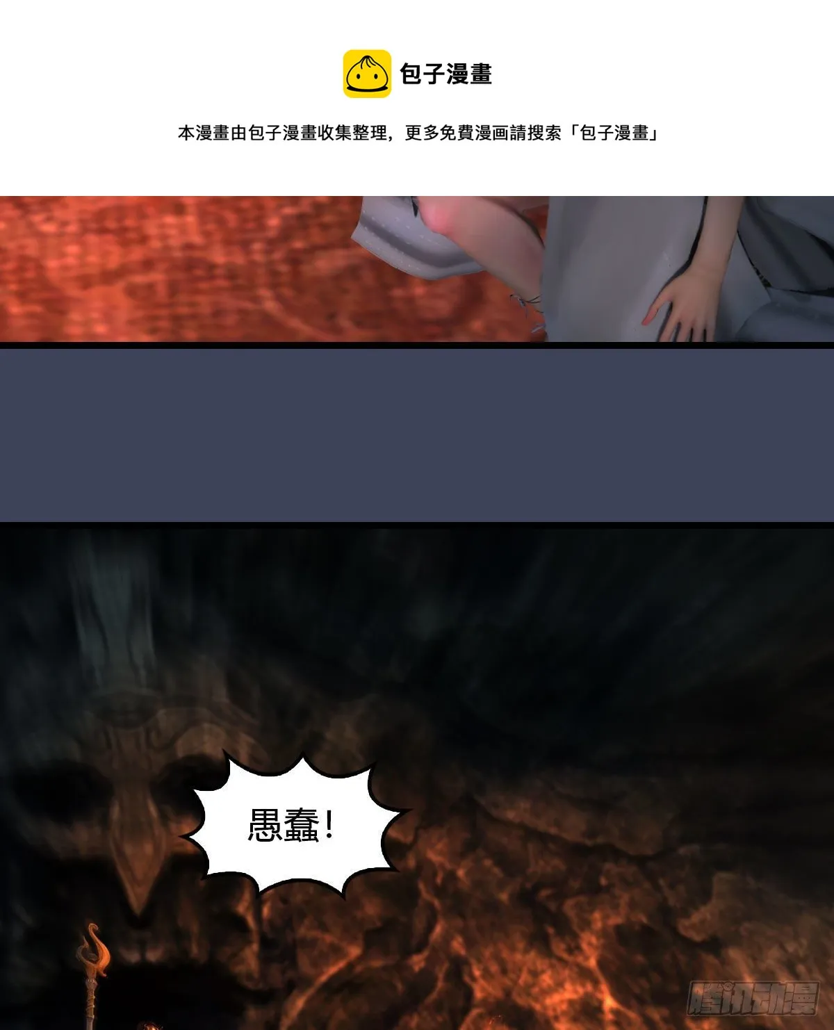 第599话：囚魂灯 第33页
