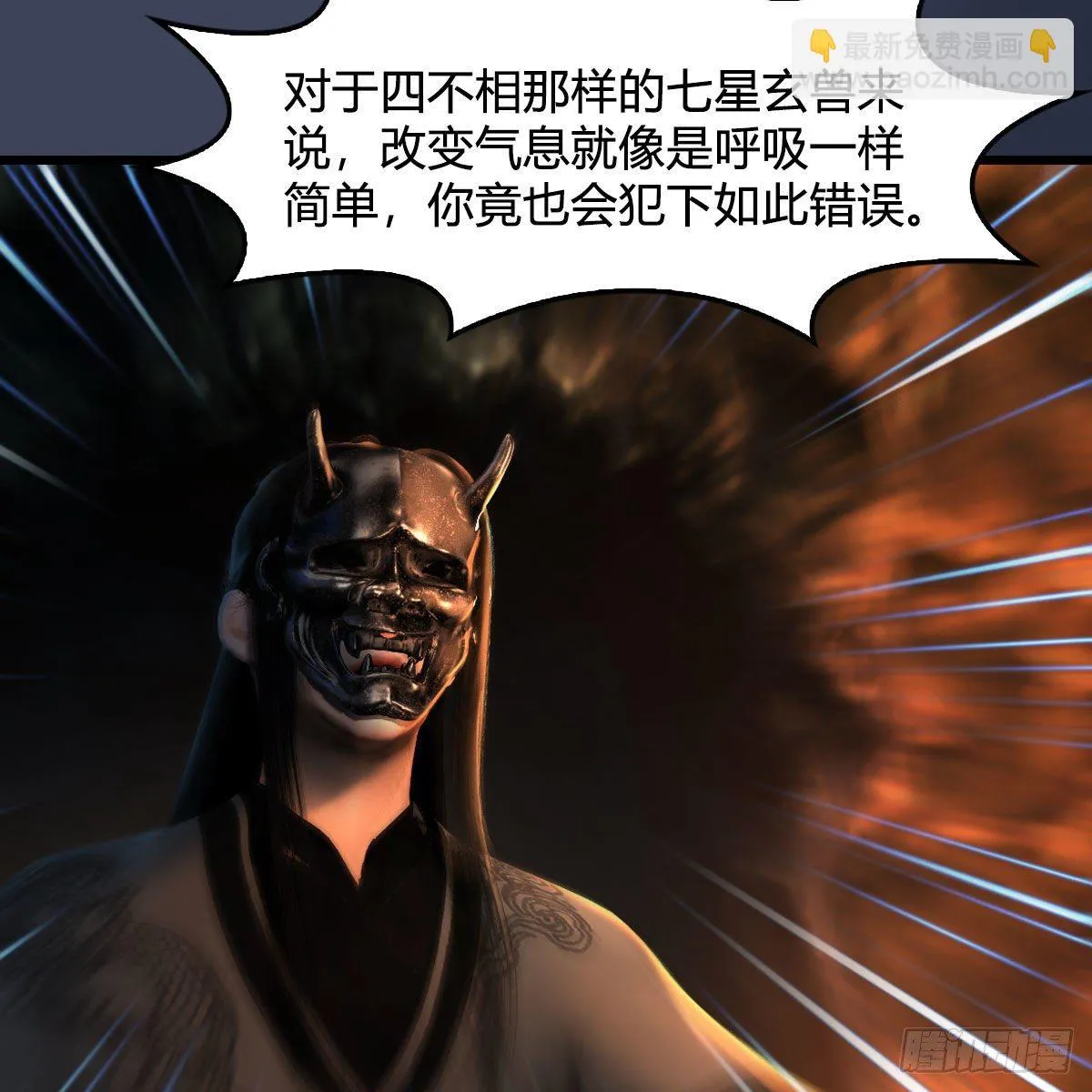 第599话：囚魂灯 第35页
