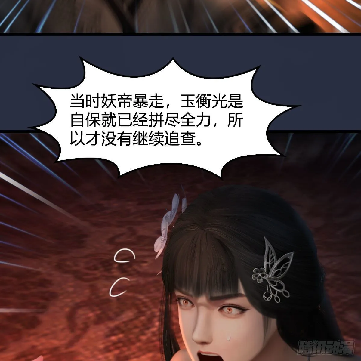 第599话：囚魂灯 第36页