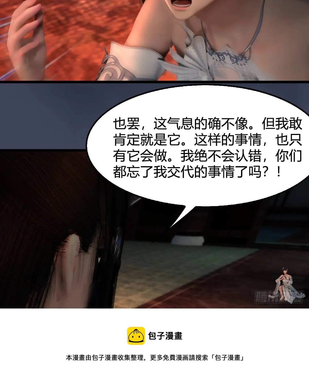 第599话：囚魂灯 第37页