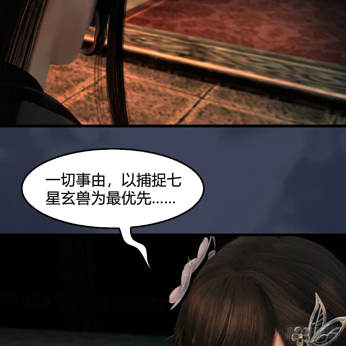 第599话：囚魂灯 第38页