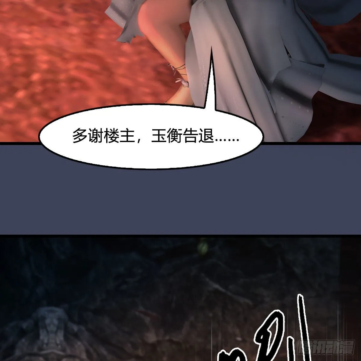 第599话：囚魂灯 第44页