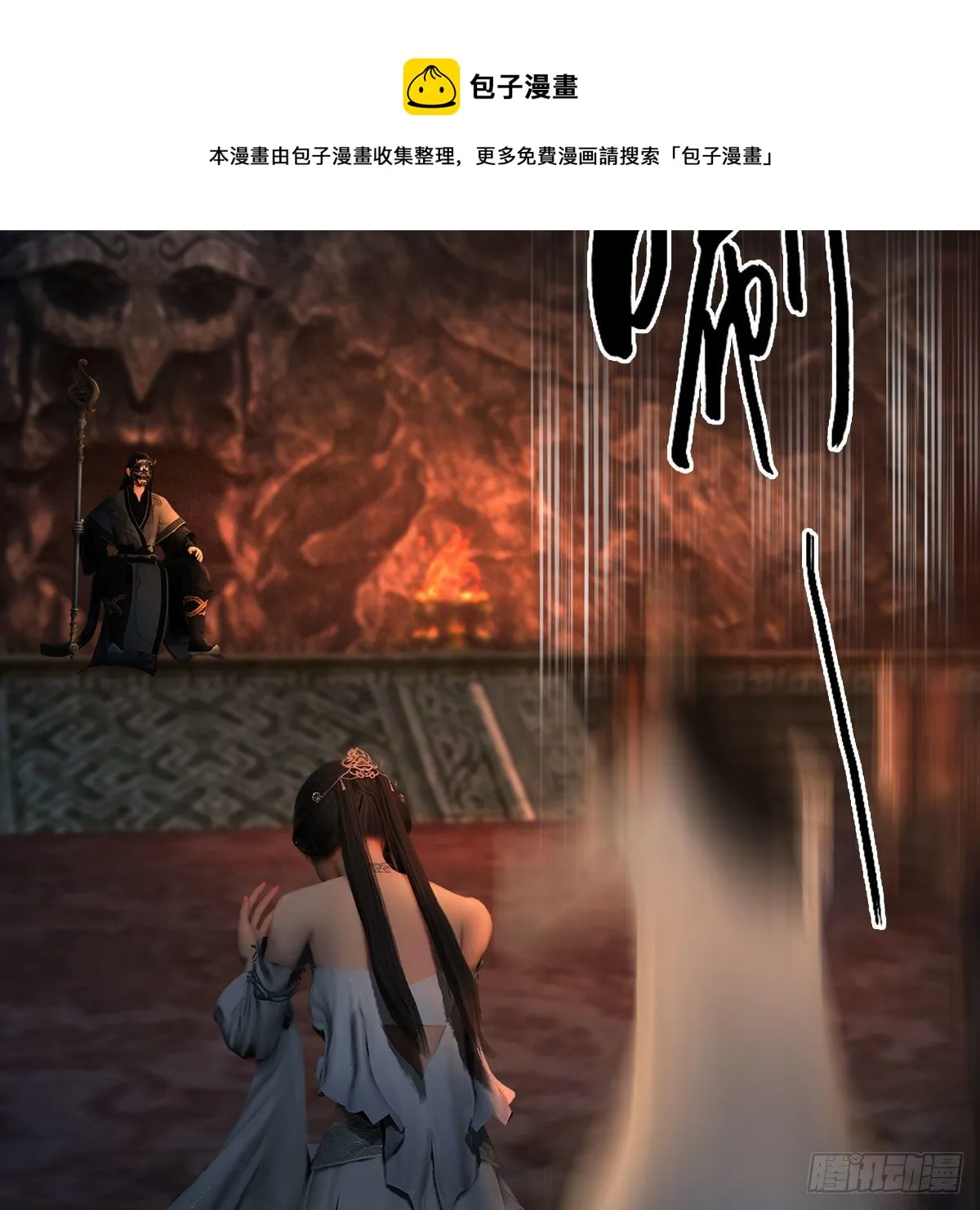 第599话：囚魂灯 第45页